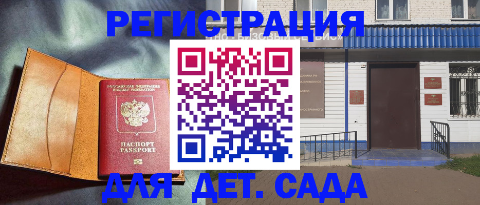 прописка гарантия в Бурятии