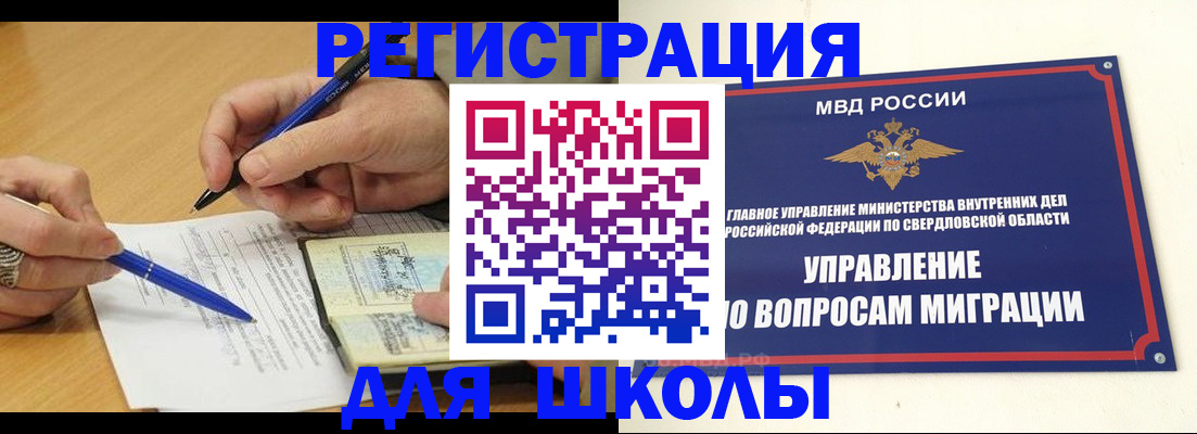 временная регистрация недорого в Бурятии