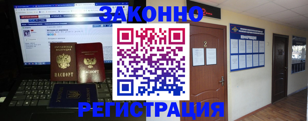 временная регистрация гарантия в Бурятии
