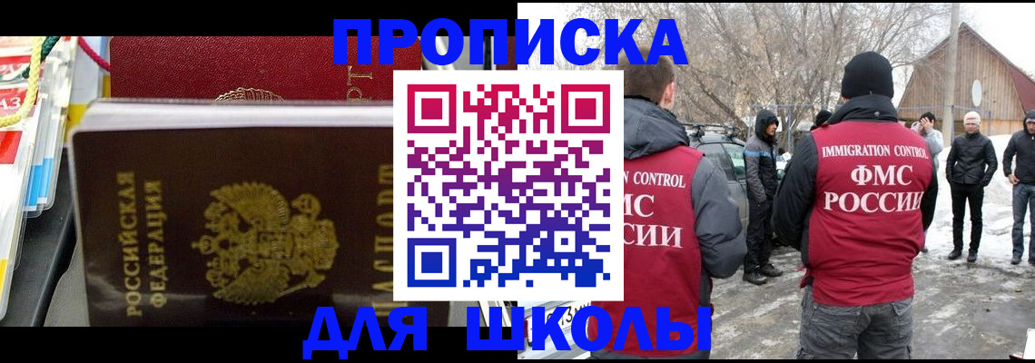 временная регистрация собственник в Бурятии